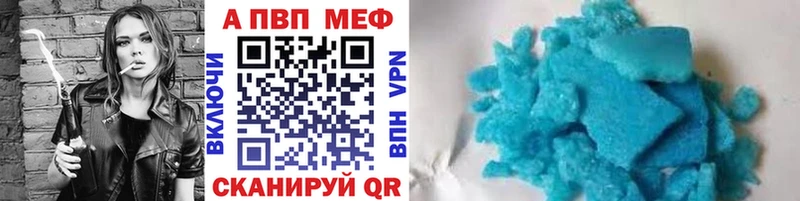 Alpha PVP Соль  Буй 
