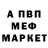 МЕФ кристаллы Fury Fawk