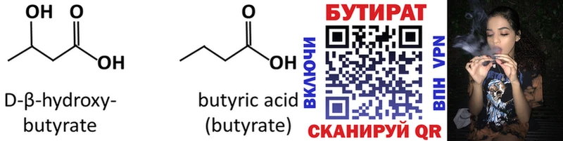 БУТИРАТ BDO 33%  Буй 