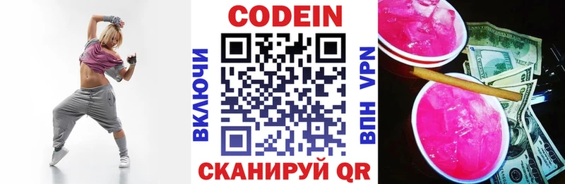 MEGA ТОР  Буй  Codein напиток Lean (лин) 