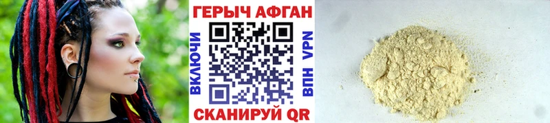 ГЕРОИН Афган  закладка  Буй 
