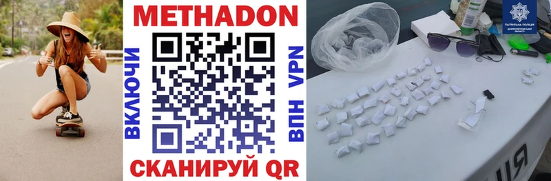 МЕТАДОН VHQ  Буй 